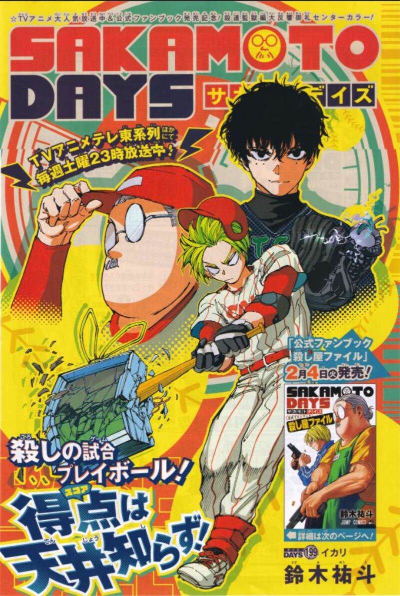 Sakamoto Days Chapter 199